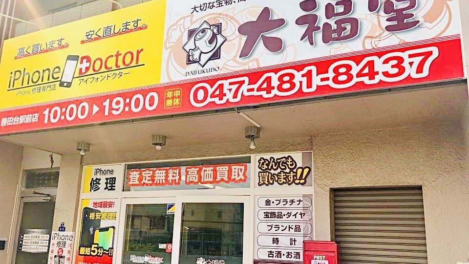 勝田台 外観